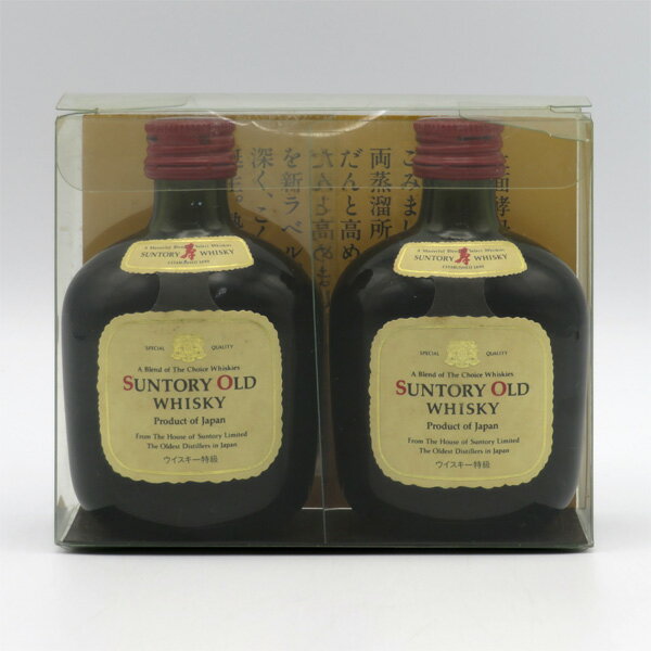 【ミニサイズ：2本セット】【レトロ：特級表示】サントリーオールド 43度 50ml （クリアケース入）
