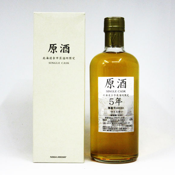 【レトロ】NIKKA WHISKY 原酒5年 北海道余市蒸留所限定 62度 500ml （専用BOX入）