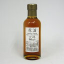 NIKKA WHISKY 原酒20年 北海道余市蒸留所限定 60度 180ml （箱なし）
