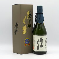 あぶくま 大吟醸 無濾過原酒 金賞受賞酒 720ml (専用BOX入)