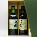 【ラッピング無料】【100周年記念蒸溜所ラベル】白州/竹鶴 白ラベル NV 700ml 2本箱入ギフトセット