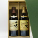 【ラッピング無料】【100周年記念蒸溜所ラベル】山崎NV/山崎12年 700ml 2本箱入ギフトセット