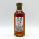 【訳あり:若干ラベルにキズあり】NIKKA WHISKY 原酒15年 北海道余市蒸留所限定 60度 180ml (箱なし)