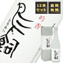 【12本セット送料無料】吟香 鳥飼(ぎんか とりかい) 25度 720ml (専用BOX入) 本格米焼酎