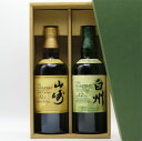 【ラッピング無料】【100周年記念蒸溜所ラベル】山崎12年/白州12年 700ml 2本箱入ギフトセット