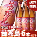 【6本セット送料無料】茜霧島 25度 900ml