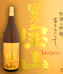 富乃宝山 25度 1800ml