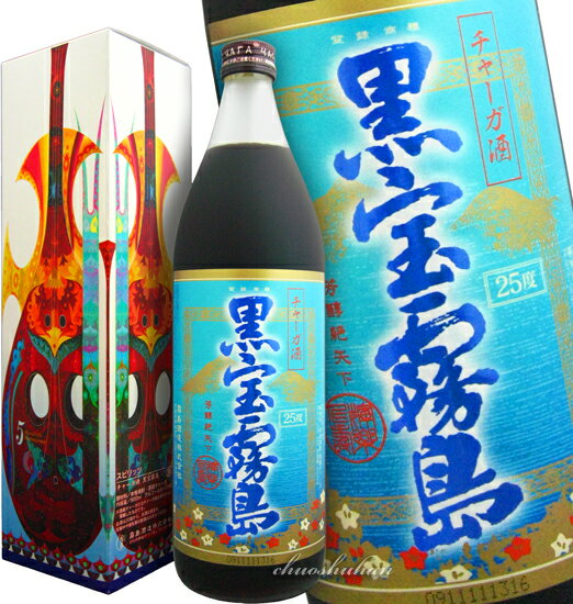 【旧タイプ】黒宝霧島 25度 900ml （専用BOX入） チャーガ酒
