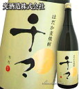 千々 25度 1800ml はだか麦焼酎 光酒造 ぢぢ・じじ