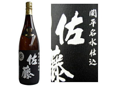 【レトロ】関平名水仕込 佐藤 黒 25度 1800ml