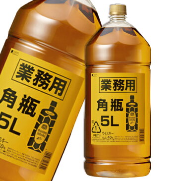 【業務用】サントリーウイスキー 角瓶 40度 5000ml ペットボトル 【5L】