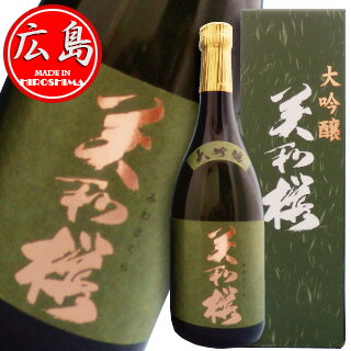 美和桜 大吟醸 720ml 専用箱入 【広島・日本酒】