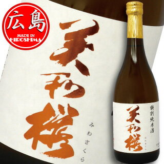 美和桜 特別純米酒 720ml 【広島・日