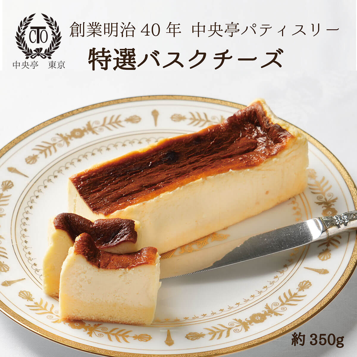 特撰バスクチーズ 1本 送料無料 冷凍 チーズ バスク スイーツ バスクチーズ ケーキ 洋菓子 ギフト プレゼント セット おすすめ 内祝い 誕生日 記念日 贈り物 贈答用 お取り寄せ クリスマス バレンタイン ホワイトデー 母の日 父の日