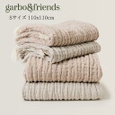 ガルボアンドフレンズ ベビーブランケット 【garbo&friends】Mellow Blanket S