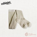 【Collegien】Amelie - Glitter Ribbed Tights - Doux Agnaux -