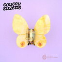 \\3,980円以上送料無料 //【Coucou Suzette】Yellow Butterfly Hair Claw / ククシュゼット クク 正規商品 正規...