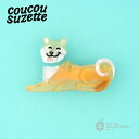 \\3,980円以上送料無料 //【Coucou Suzette】Shiba Hair Clip / ククシュゼット クク 正規商品 正規 公式 ヘアアクセ ヘッドアクセ ヘアクリップ クリップ バレッタ クロー かんざし アクセサリー 犬 いぬ イヌ 柴犬 柴