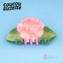 \\3,980円以上送料無料 //【Coucou Suzette】Peony Hair Claw / ククシュゼット クク 正規商品 正規 公式 ヘアアクセ ヘ...