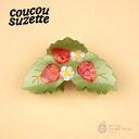 \\3,980円以上送料無料 //【Coucou Suzette】Strawberry Plant Hair Claw / ククシュゼット クク 正規商品 正規 公式 ヘアアクセ ヘッドアクセ ヘアクリップ クリップ バレッタ クロー かんざし アクセサリー クロー ストロベリープラント