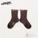 【Collegien】Ambre - Lettuce Trim Pointelle Merino Wool Socks - Chocolat au lait -