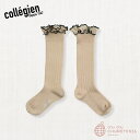 【Collegien】Constance - Ribbed Knee-high Socks with Rick-Rack Ruffle - Sable -