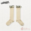 【Collegien】Constance - Ribbed Knee-high Socks with Rick-Rack Ruffle - Doux Agnea...