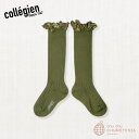 【Collegien】Eglantine - Emboridered Ruffle Ribbed Knee-high Socks - Olive du Luberon -