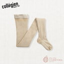 【Collegien】Amelie - Glitter Ribbed Tights - Sable