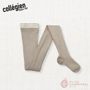 【Collegien】Amelie - Glitter Ribbed Tights - Petit Taupe -