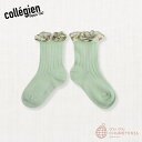 【Collegien】Anemone - Emboridered Ruffle Ribbed Ankle Socks - Verveine -(4)