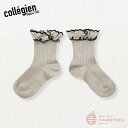 【Collegien】Suzanne - Ribbed Ankle Socks with Rick-Rack Ruffle - Gris Perle -