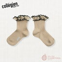 【Collegien】Suzanne - Ribbed Ankle Socks with Rick-Rack Ruffle - Sable -