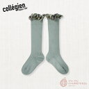 【Collegien】Eglantine - Emboridered Ruffle Ribbed Knee-high Socks - Aigue Marine -