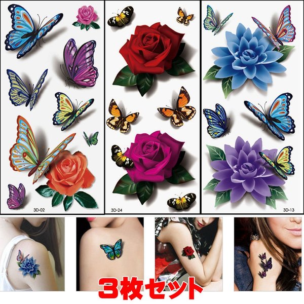 3D タトゥーシール 薔薇 バタフライ 3枚セット バラ 花 蝶 BUTTERFLY フラワー 入れ墨 刺青 ボディアート タトゥー シール 防水 リアル オマケ付