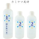 顔を洗う水 チュラサン2・250ml・2本+チュラサン1・500ml