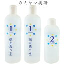 顔を洗う水チュラサン1・500ml・2本+チュラサン2・250ml