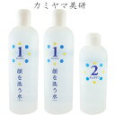 楽天健康ちゅらさんshop顔を洗う水チュラサン1・500ml・2本＋チュラサン2・250ml