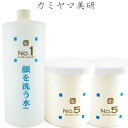 顔を洗う水 No.1ウォータークリーナー1000ml+No.5ウォーターゲル500g×2個