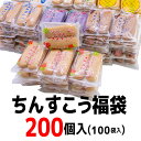 ちんすこう福袋　200個入(100袋入)　コロナ 応援 在庫処分 訳あり わけあり 食品 食品ロス　沖縄　お土産 フードロス　お試しセット　クーポン　送料無料 国産小麦の商品画像