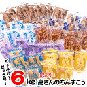 どっさり！6kg　訳あり！高さんのちんすこう　コロナ 応援 在庫処分 訳あり わけあり 食品 食品ロス　沖縄　お土産 フードロス　お試しセットの商品画像