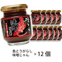 涙そ〜そ〜　島とうがらし味噌じゃん沖縄　お土産　島唐辛子　味噌ジャン　140g×12個　調味料　万能調味料　沖縄県　おきなわ　OKINAWA　焼肉のたれ　美味しい　旨味　辛党にオススメ　辛党