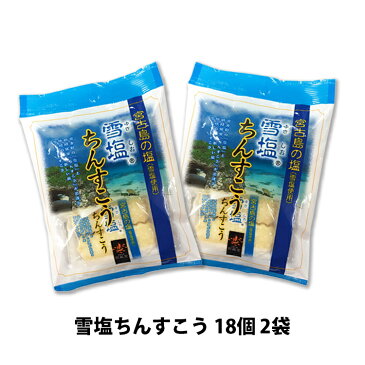 【1000円ポッキリ】雪塩ちんすこう2袋セット　12個(6個×2袋）訳アリではありません　送料無料 コロナ 応援 在庫処分 訳あり わけあり 食品 食品ロス　沖縄　お土産 フードロス　お試しセット