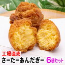 さーたーあんだぎー4個入×6袋セット　工場直売 送料無料 沖縄お土産　コロナ 応援 在庫処分 訳あり ...