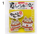 なんくるないさ〜マグネットシーサー 沖縄土産 おみやげ 魔除け お守り 通販 風水 しーさー 沖縄 カワイイ マグネット 赤 笑顔 コロナ 復興 無病息災
