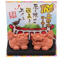 尻上りシーサー (瓦)コロナ ギフト 沖縄 お土産 魔除け 置物 玄関 新築祝い 内祝い 引っ越し祝い 開運 インテリア お守り シーサー
