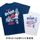 オリオンビール公式Tシャツ　首里城沖縄 お土産 Tシャツ(白