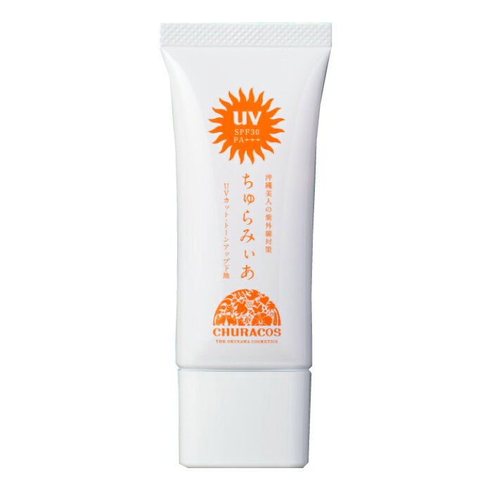 ちゅらみぃあ 30g SPF30 PA+++ トーンア