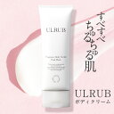 ULRUB ウルラブ ボディクリーム 120g 【公式】 いい香り CICA うるらぶ 全身 お尻 ジェルクリーム ツルツル ひじ ひざ すべすべ 沖縄産ヨモギオイル 肌に優しい フェムケア 全身ケア ボディケア 保湿 チュラコス