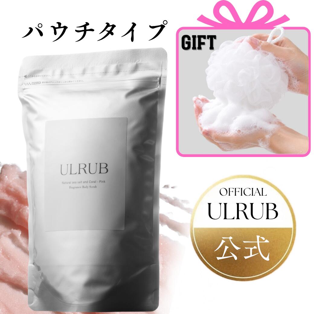 ULRUB ウルラブ ボディスクラブ パウチタイプ460g 1個 2個 3個 スクラブ CICA ボディソープ 全身 …